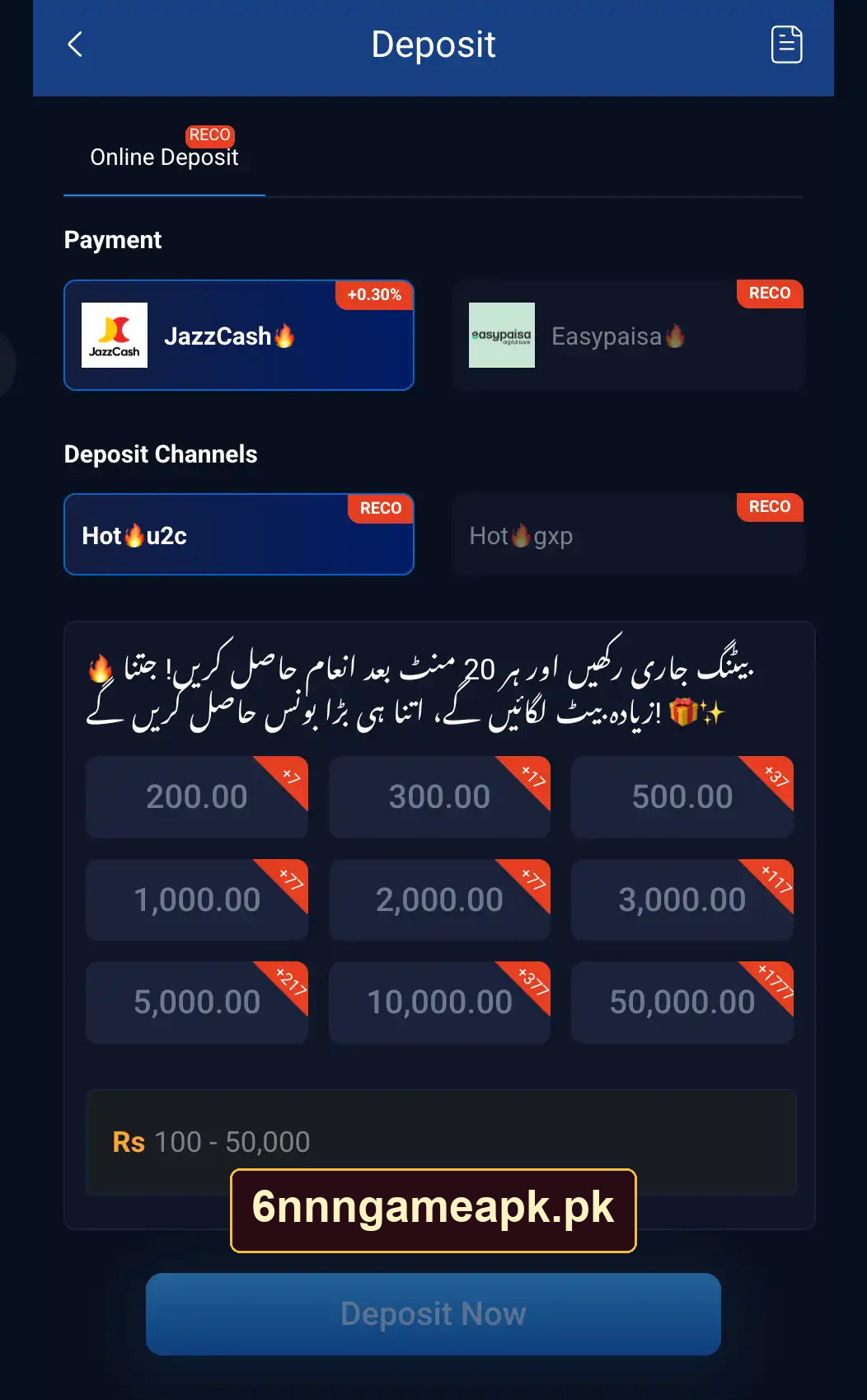 6NNN deposit screen